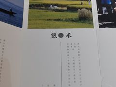 -银米·云南传统过桥米线(双廊黑金冠店)
