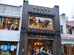 门面-申粤轩酒楼·三十年粤菜经典(丁香花园店)