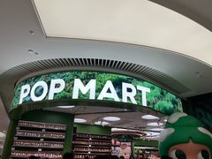 -泡泡玛特POPMART(天环购物中心店)