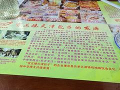 -宝正臻天津包子总店(金阳光居易店)
