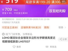 -LOHO眼镜(九亭金地广场店)