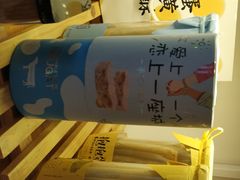 -觅恬记港式甜品(1818店)