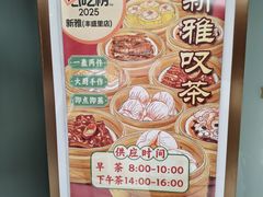 -新雅(丰盛里店)