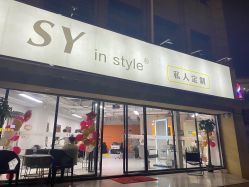 -Syinstyle私人定制