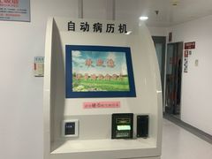 -天津市第一中心医院(复康路院区)