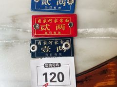 -肖家河家常面(肖家河北街店)