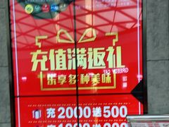 -密友回转自助火锅(世茂国际广场店)