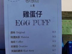 -三厘鸡蛋仔(印力店)
