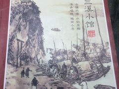 -兰溪小馆(首经贸店)