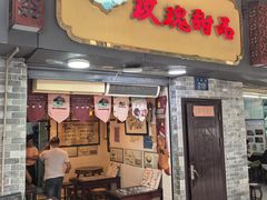 -玫瑰甜品(文明路店)