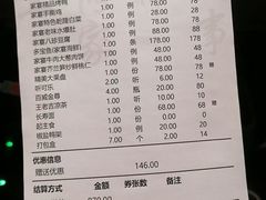 -卫鼎轩·家宴(水上公园店)