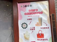 -北京稻香村(零号店)