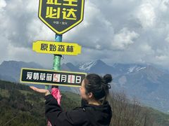 -硗碛藏寨·神木垒景区