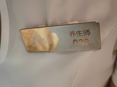 -和子足浴SPA会馆(东方之门店)