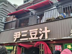 -龙湖星悦荟(颐和店)