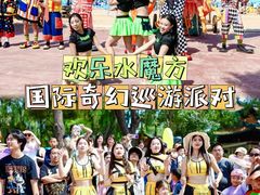 -欢乐水魔方水世界