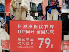 -优衣库(上海虹口龙之梦店)