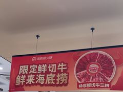 -海底捞火锅(江北万达商业广场店)