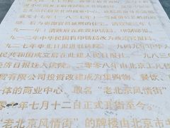 -老北京风情街