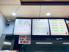 菜单-林静小吃(复兴路店)