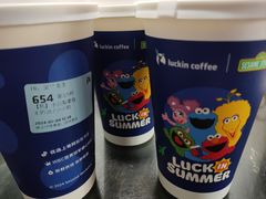 -瑞幸咖啡(写意创意中心店)