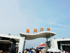 -嵊泗基湖沙滩