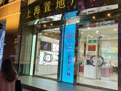 -上海置地广场(南京东路店)