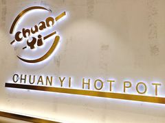-串一火锅(赛格国际购物中心店)