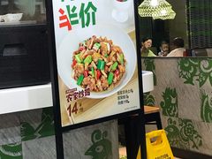 门面-老乡鸡(马鞍山路店)