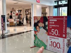 -优衣库(福州五四北泰禾广场店)