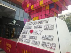 -吾悦广场(南京鼓楼店)