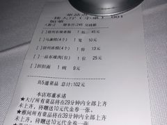 账单-眉州东坡(通州店)
