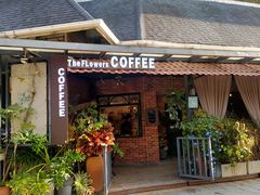 门面-The Flowers Coffee(南山店)