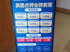 -优医视平价眼镜蔡司依视路折扣工厂店(德胜门店)