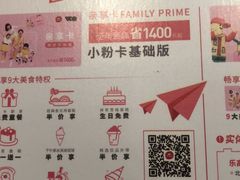 -必胜客(上地华联店)
