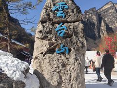 -云台山风景名胜区