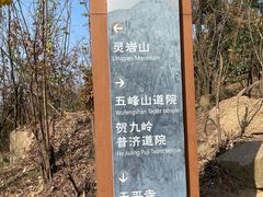 -灵岩山风景区