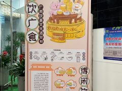 -广州酒家(文昌总店)