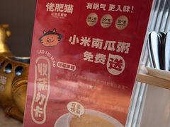 -佬肥猫·浙江乡村菜(国华广场店)