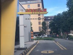 -麦当劳(国际社区店)