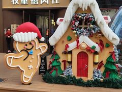 -中粮·祥云小镇