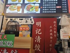 -明記茶餐廳(福田总店)