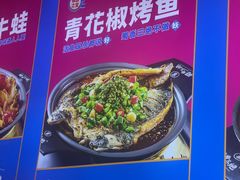 -蜀香三绝·牛蛙·烤鱼·天府炒鸡(安丘泰华店)