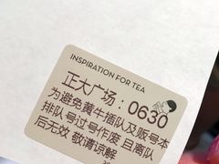 -喜茶(上海正大广场店)