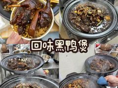 -回味黑鸭煲·始于2006(万松园店)