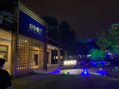 -东湖食堂·湖景餐厅•会议