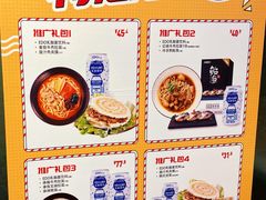 菜单-吉野家(秀谷店)