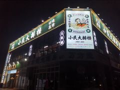 门面-小民大排档(光谷店)