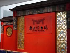 -福建博物院