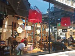 -和府捞面(壹方天地店)